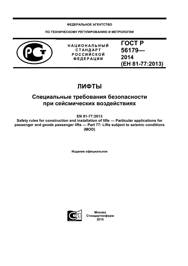 Страница 1