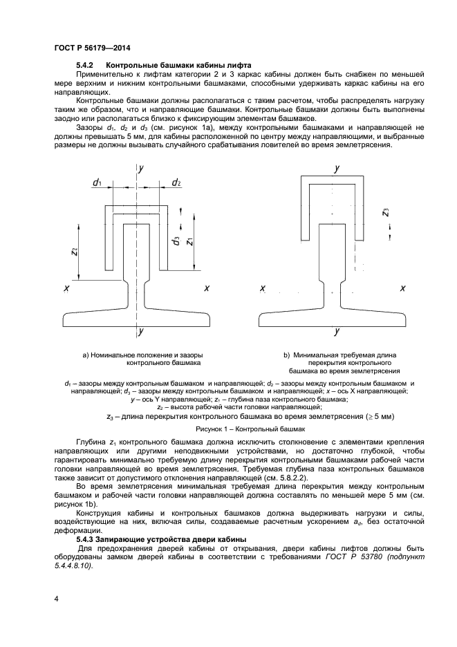 Страница 3