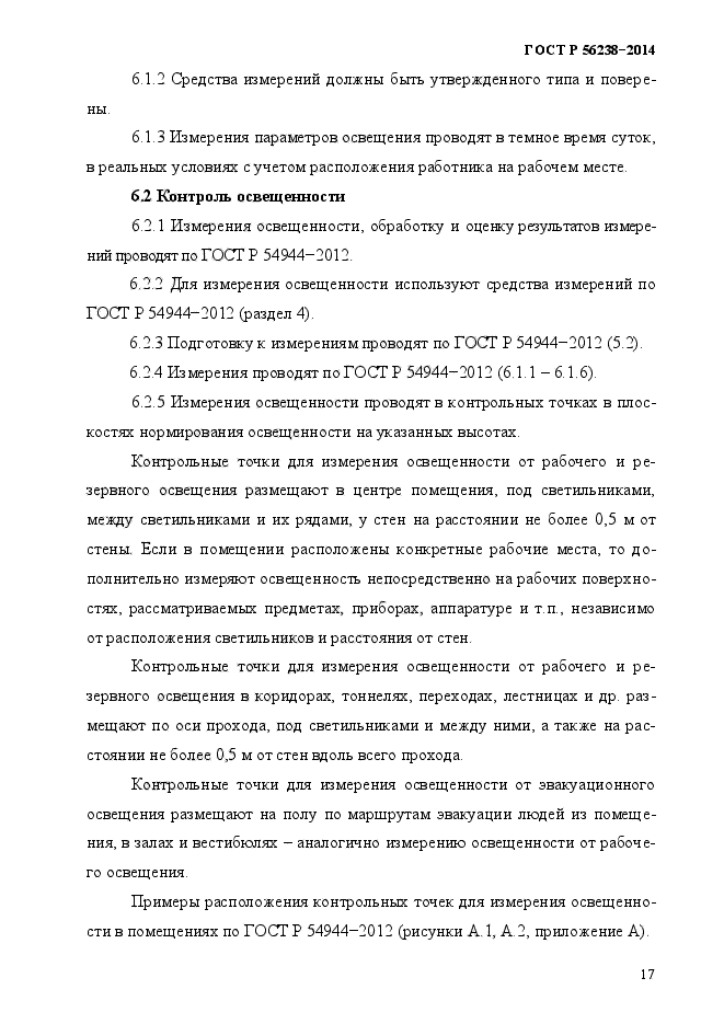 Страница 16