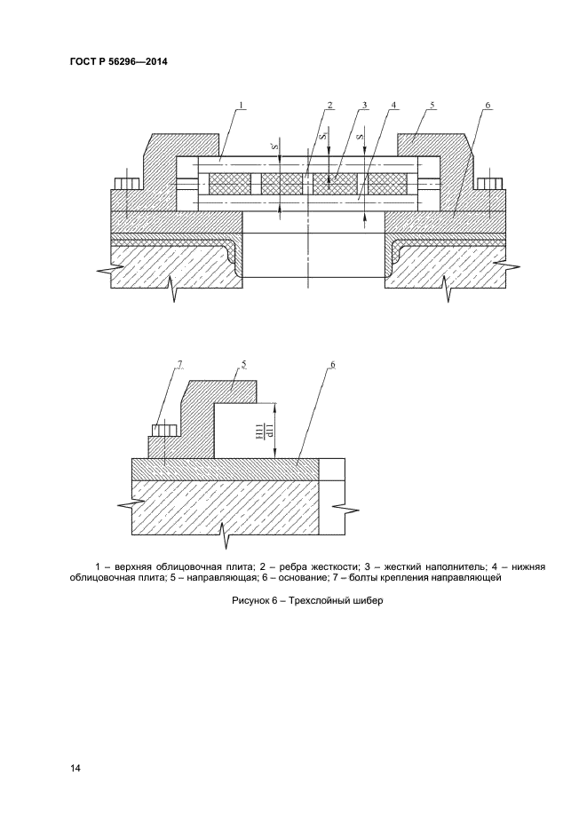 Страница 14