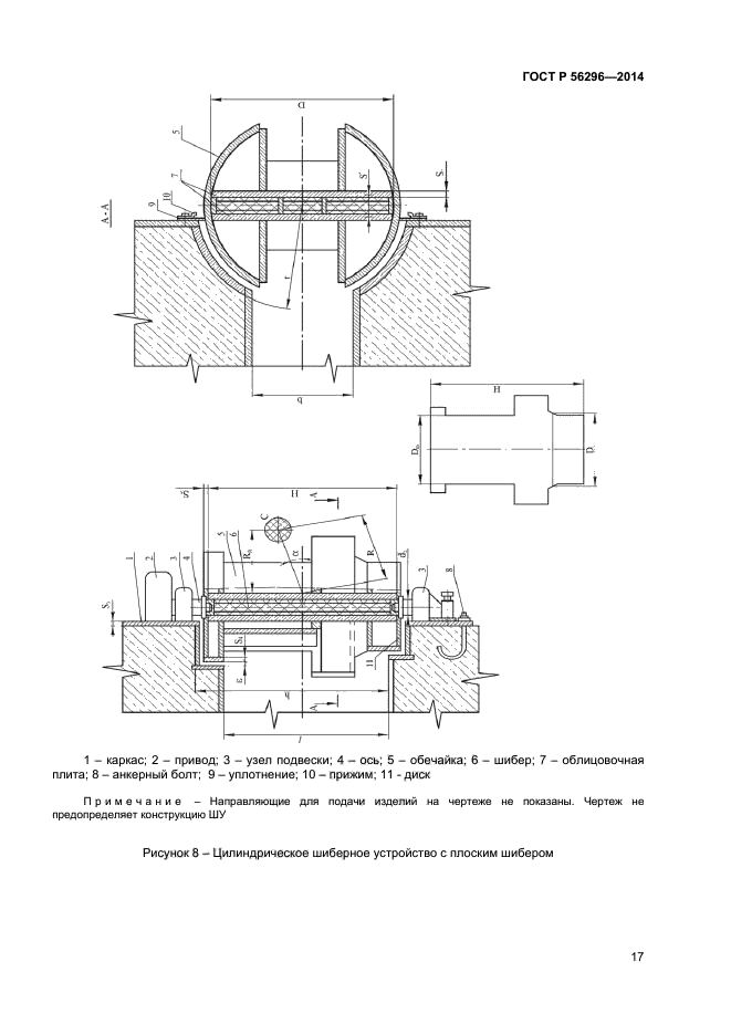 Страница 17