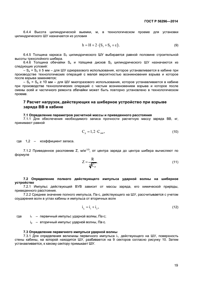 Страница 19