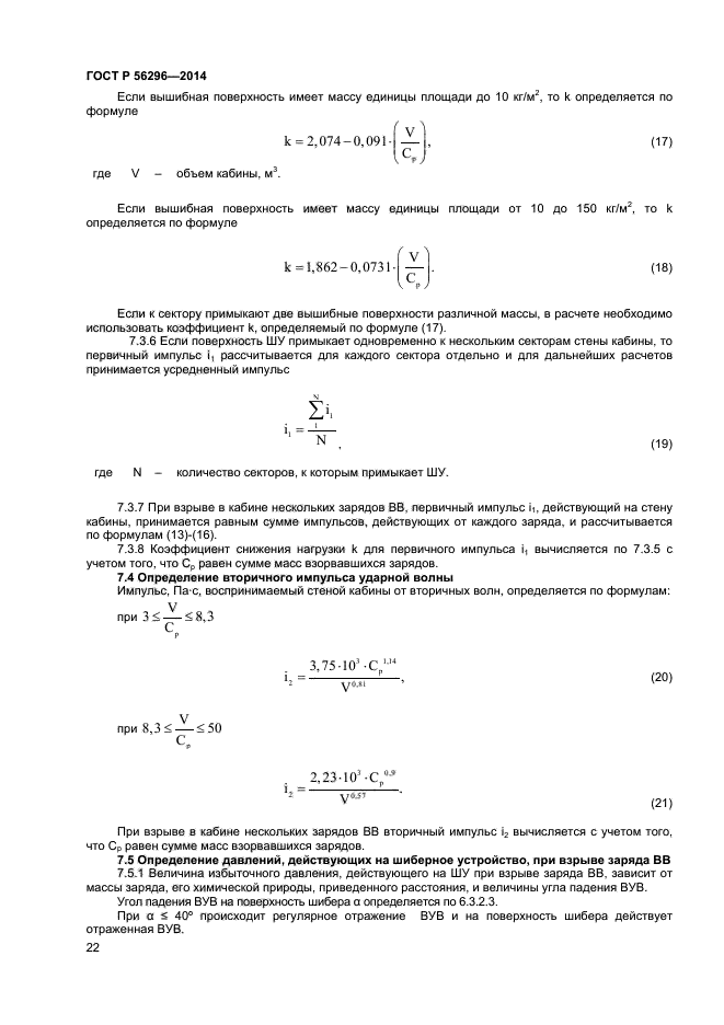 Страница 22