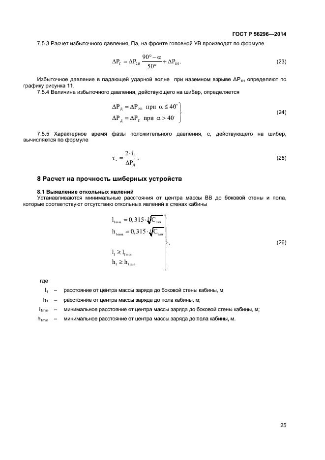 Страница 26
