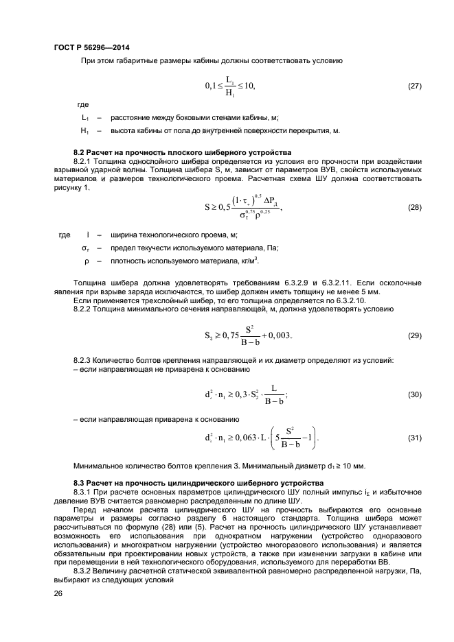 Страница 27