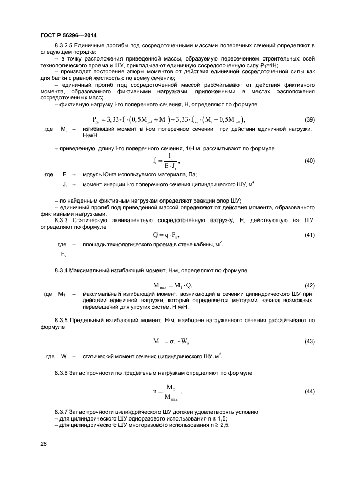 Страница 29