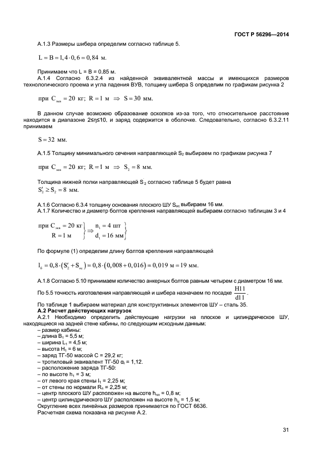 Страница 32