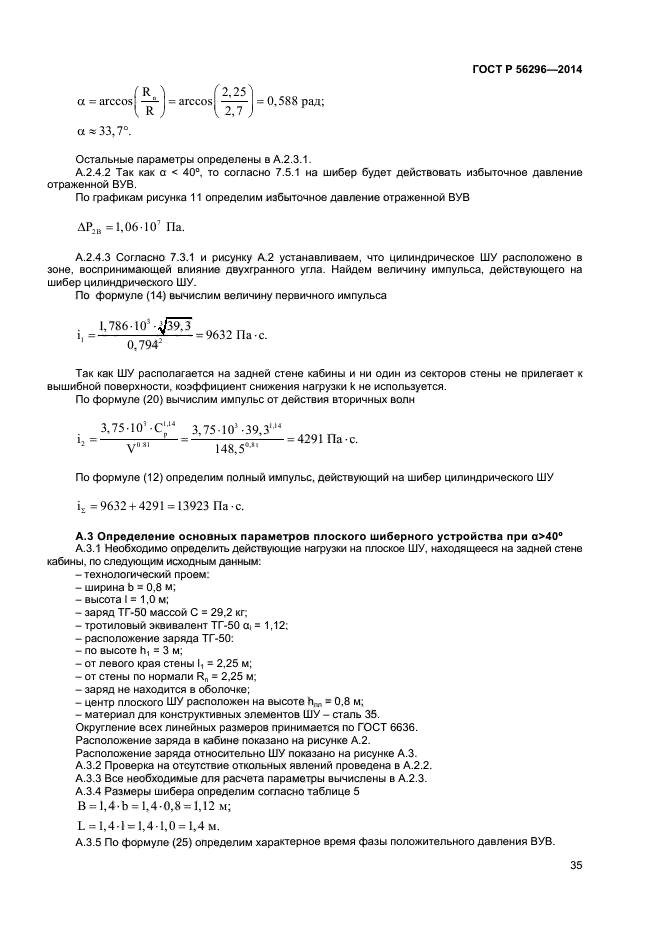 Страница 37