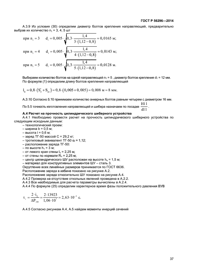 Страница 39