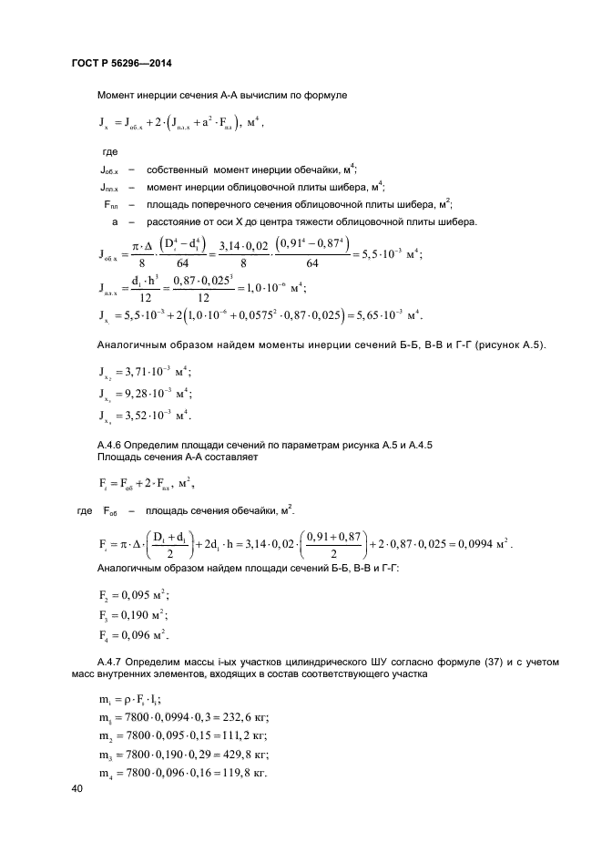 Страница 42