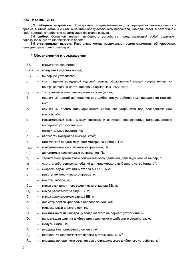 Страница 45