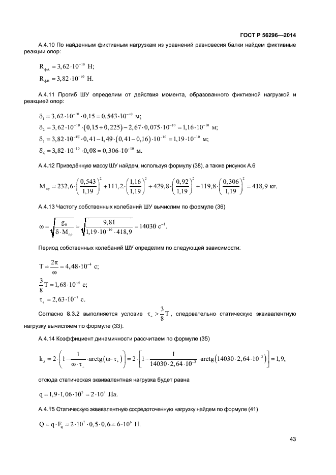 Страница 46