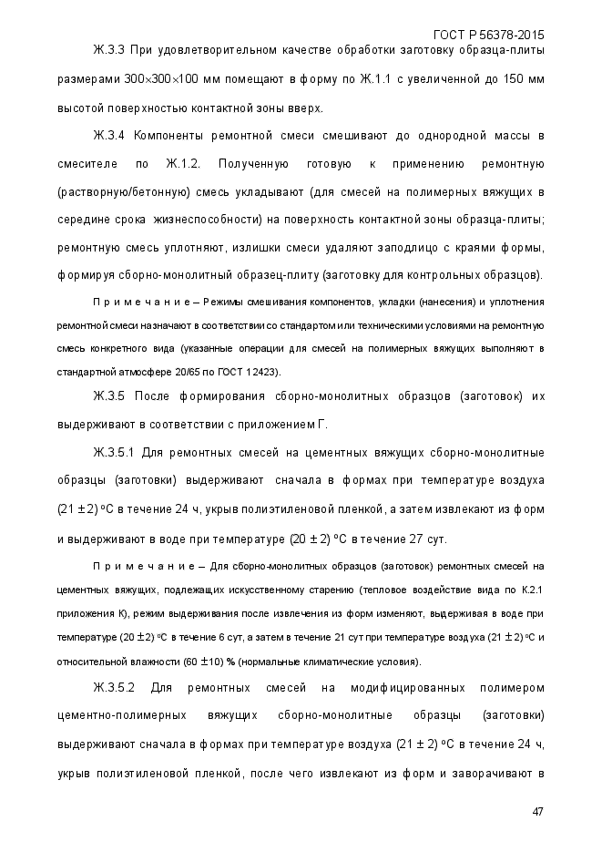 Страница 3