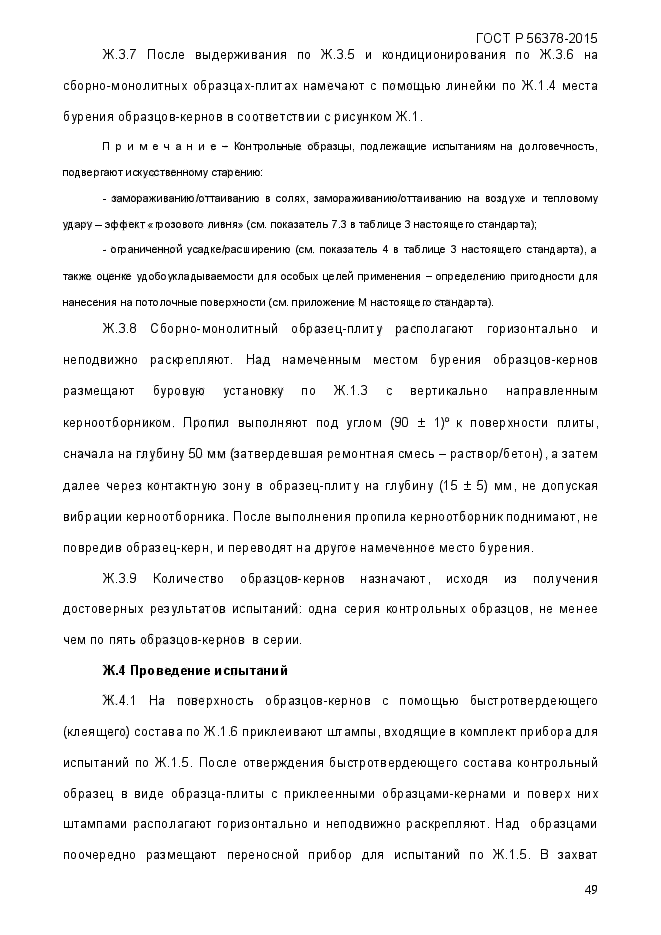 Страница 5