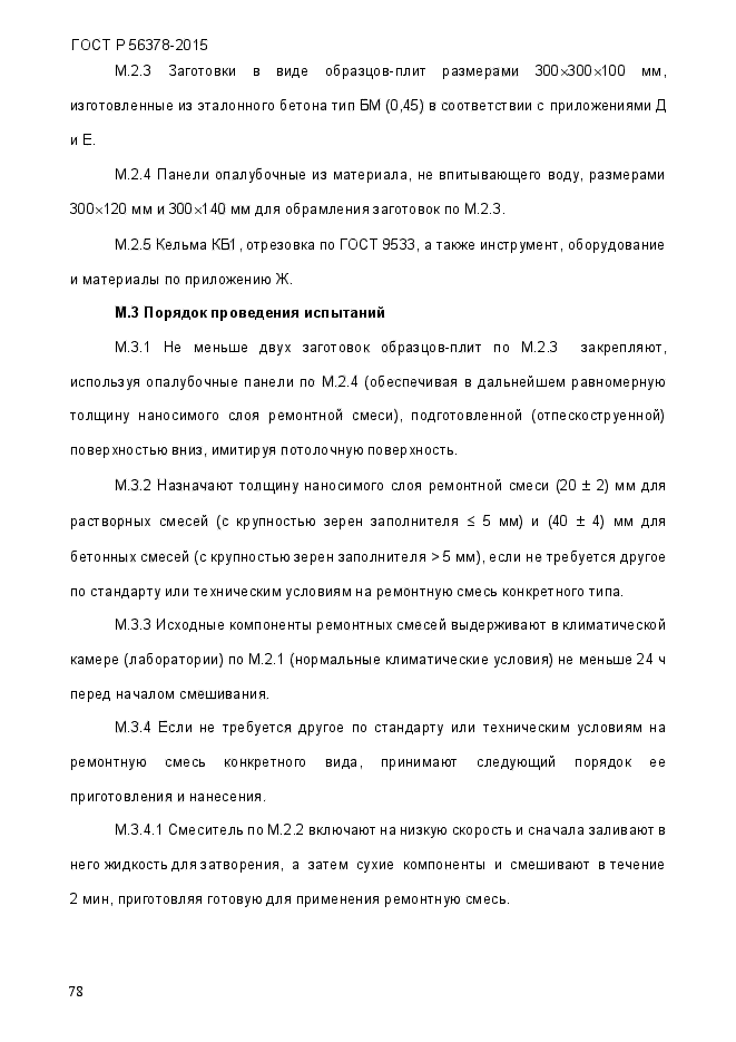 Страница 37