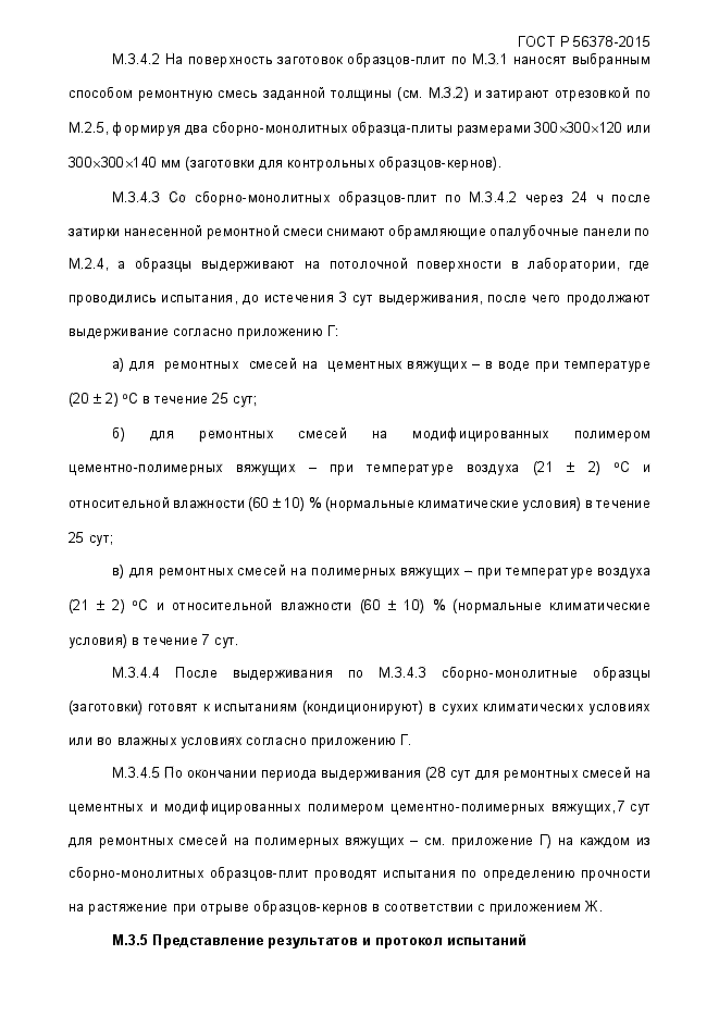 Страница 38
