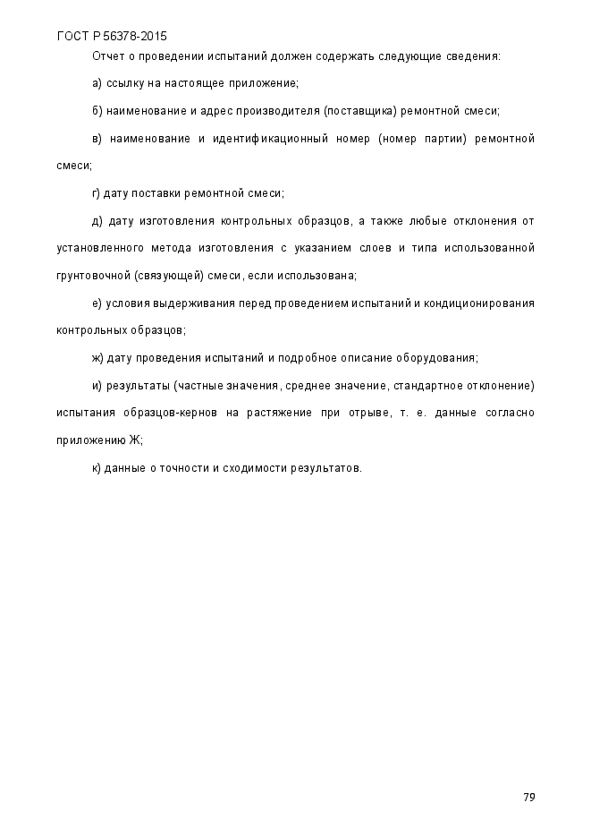 Страница 39