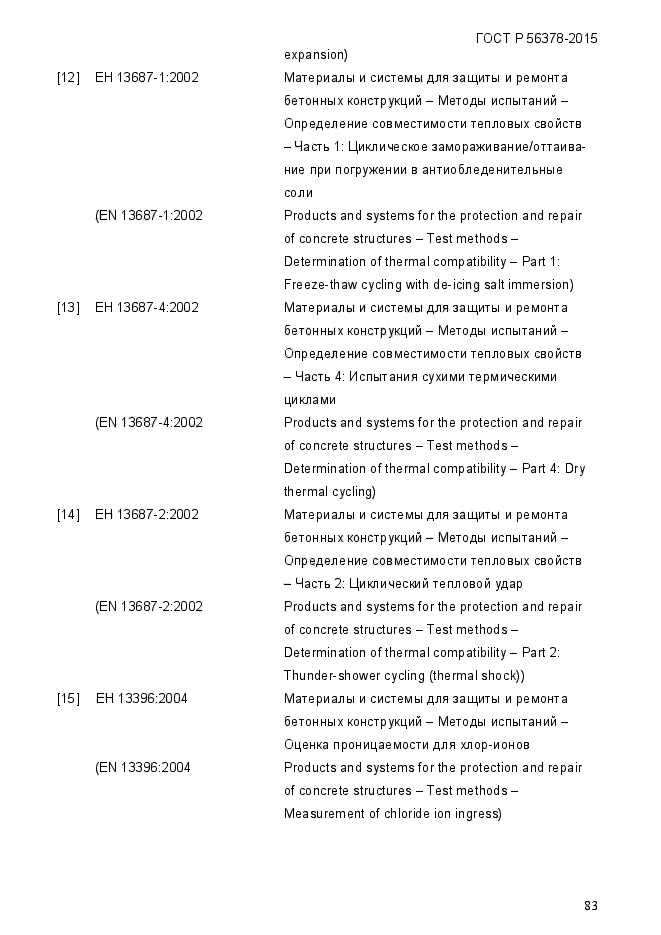 Страница 43