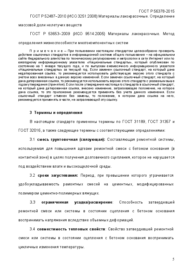 Страница 46