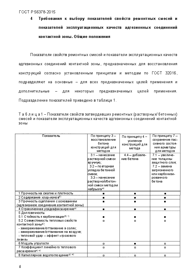 Страница 47