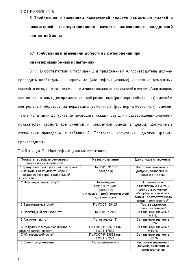 Страница 49