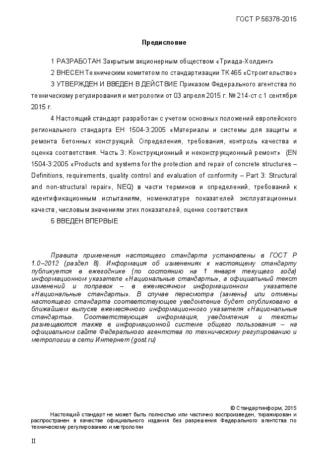 Страница 52