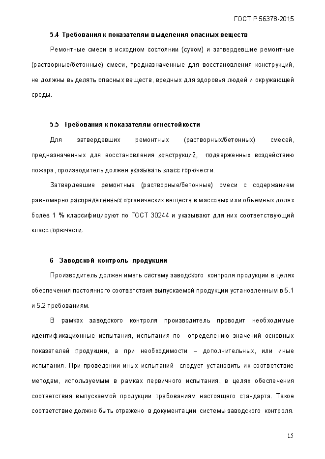 Страница 57