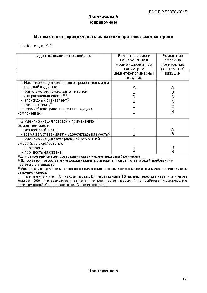 Страница 59