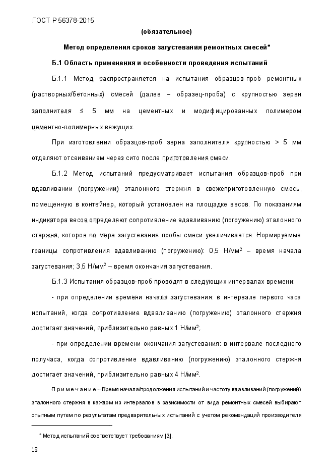 Страница 60