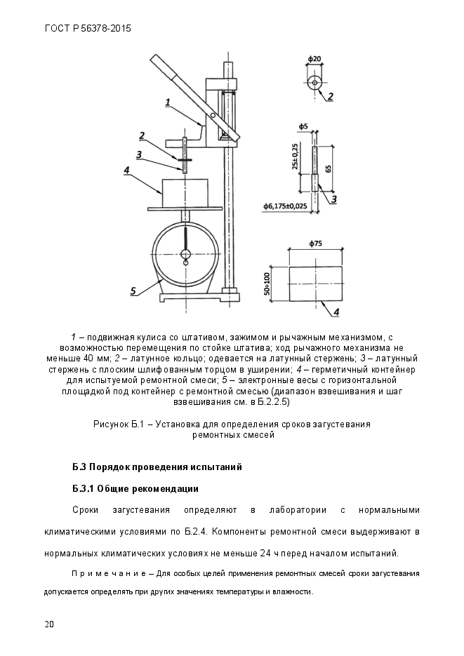Страница 62