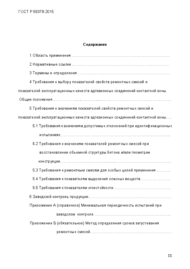 Страница 63