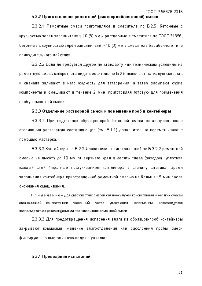 Страница 64