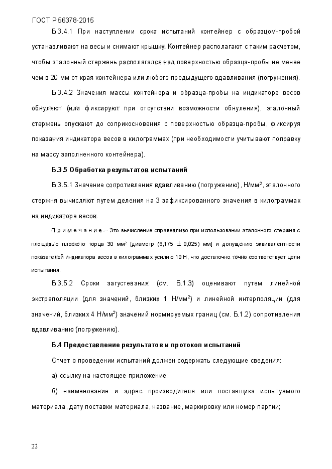 Страница 65