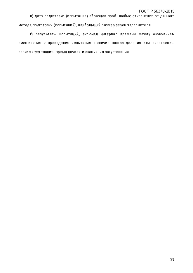 Страница 66