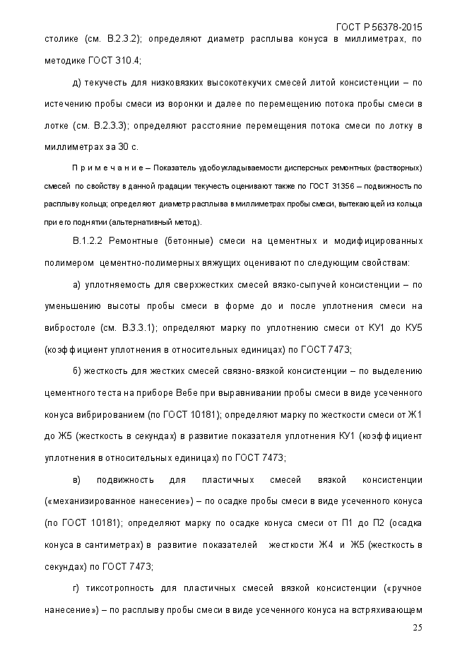 Страница 68