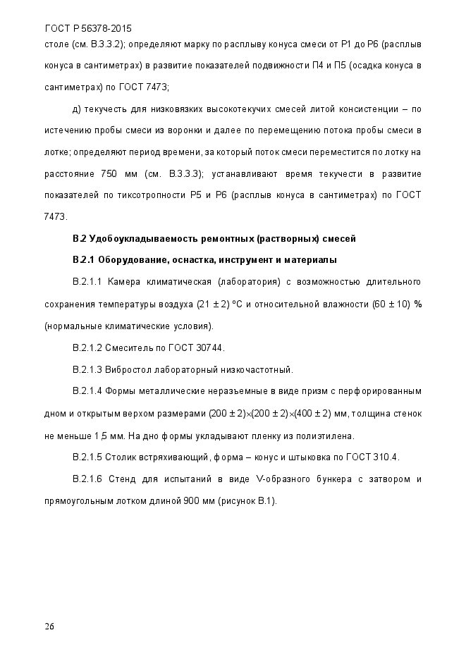 Страница 69