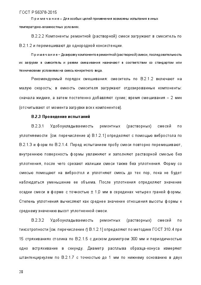 Страница 71
