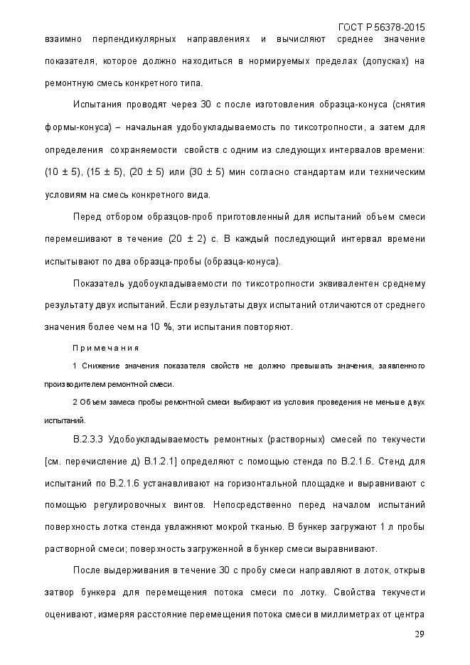 Страница 72