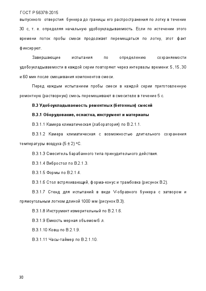 Страница 73