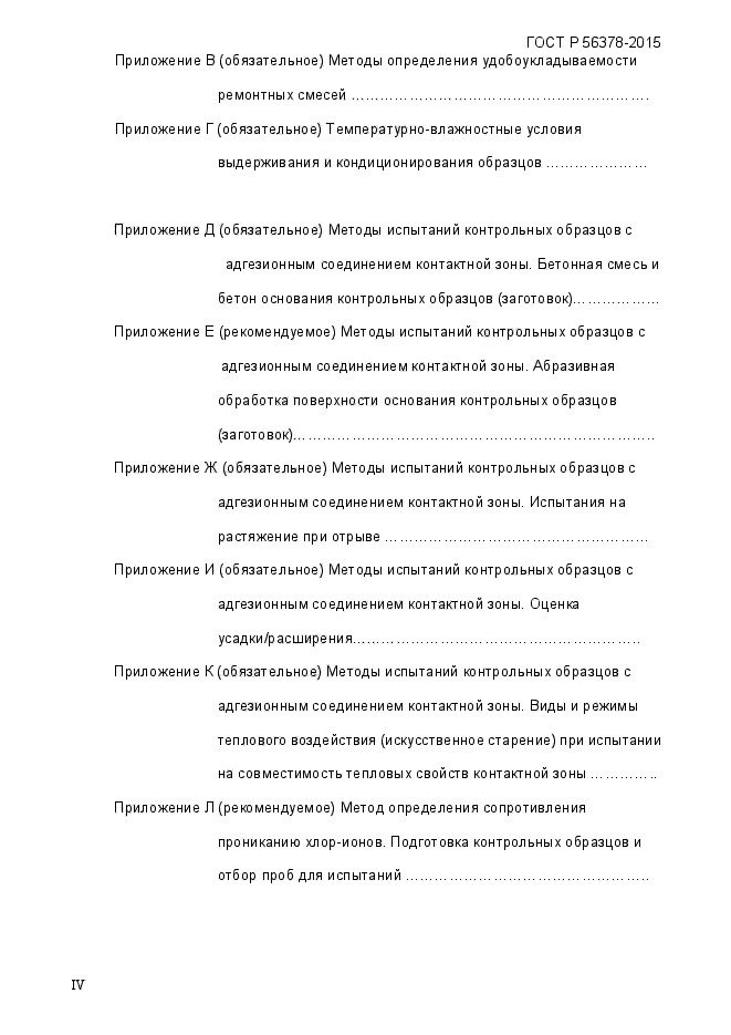 Страница 74