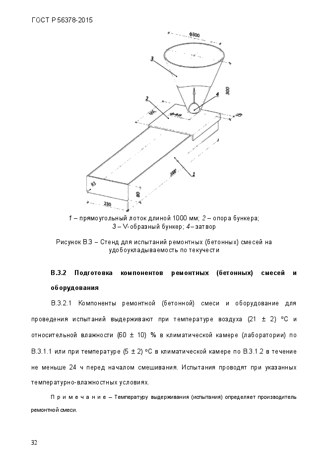 Страница 76