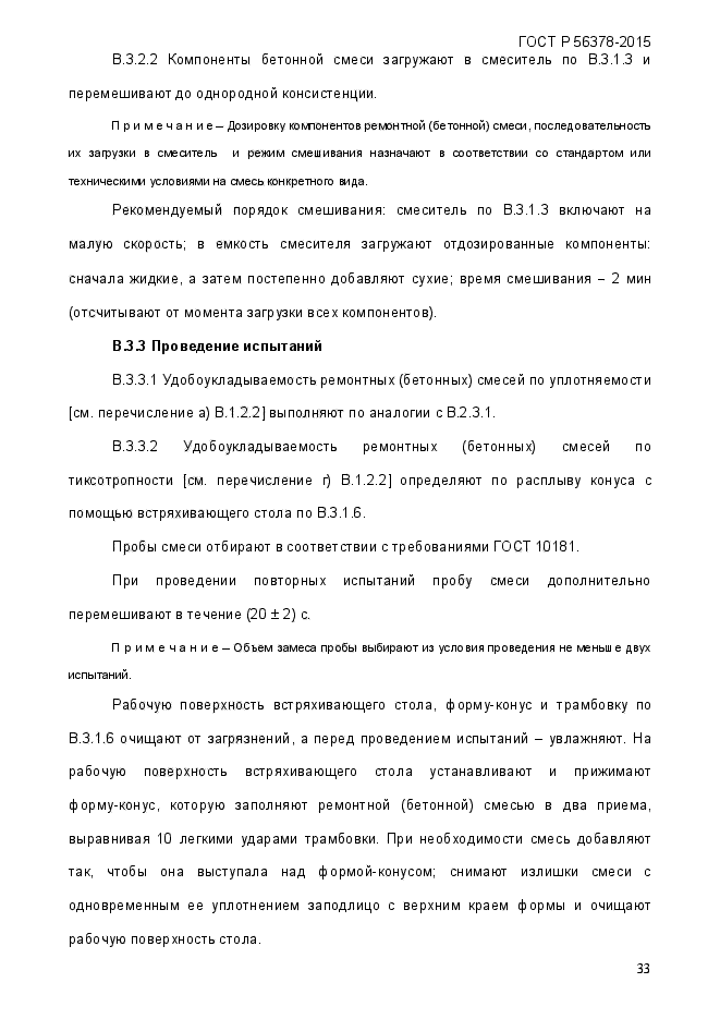 Страница 77