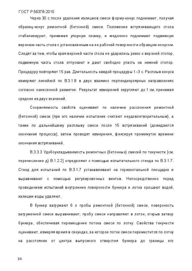 Страница 78