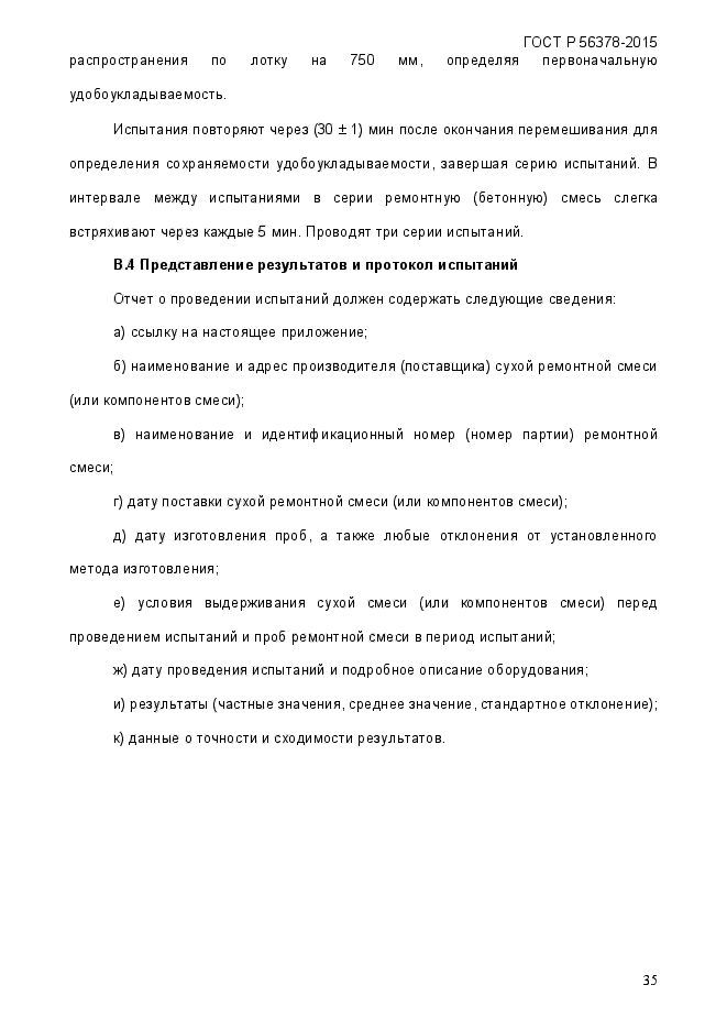 Страница 79
