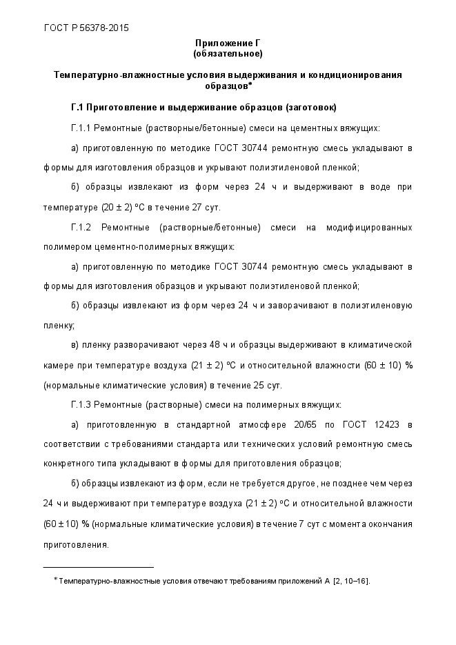 Страница 80