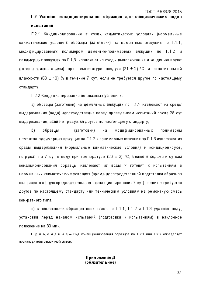 Страница 81