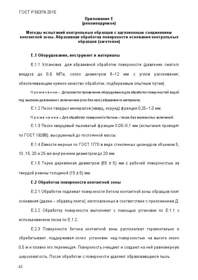 Страница 87