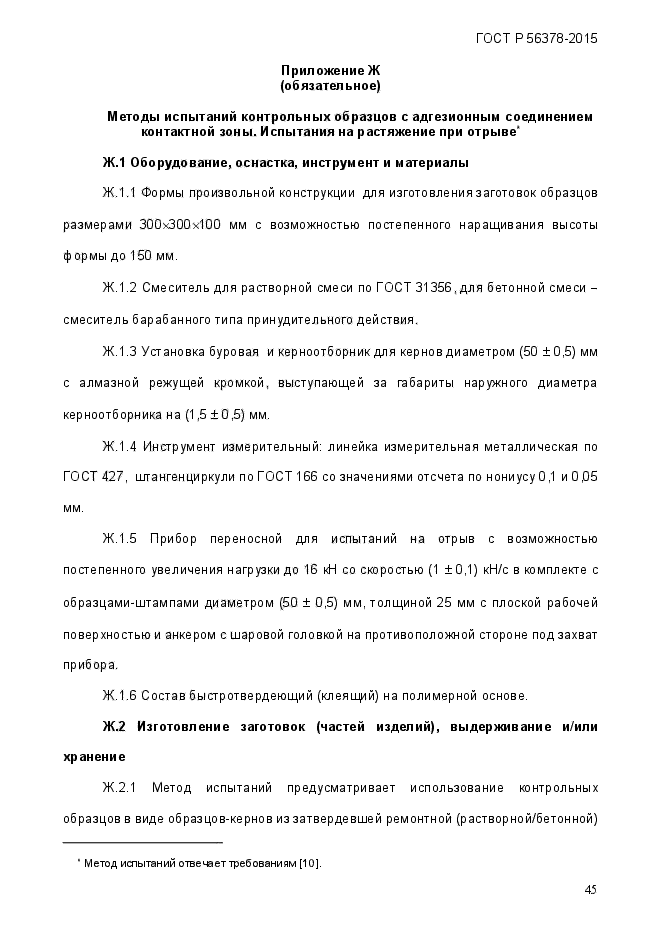 Страница 90