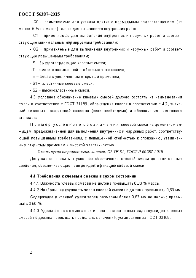 Страница 5