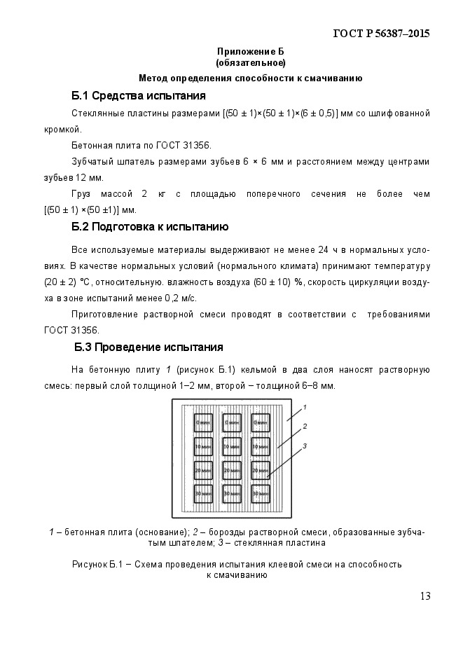 Страница 15